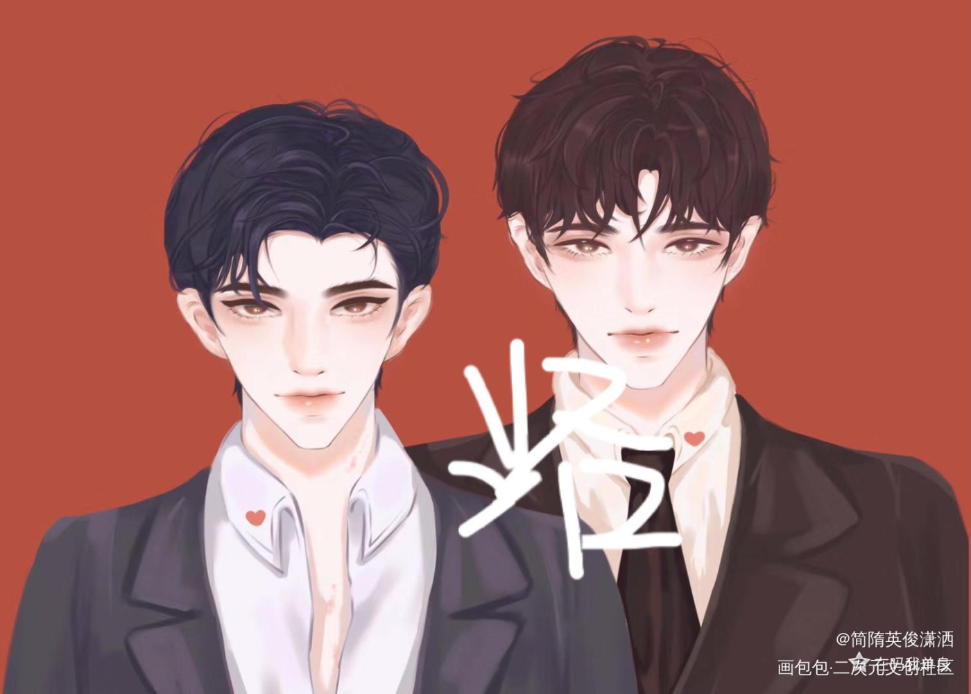 喜结连理_188男团李简绘画作品