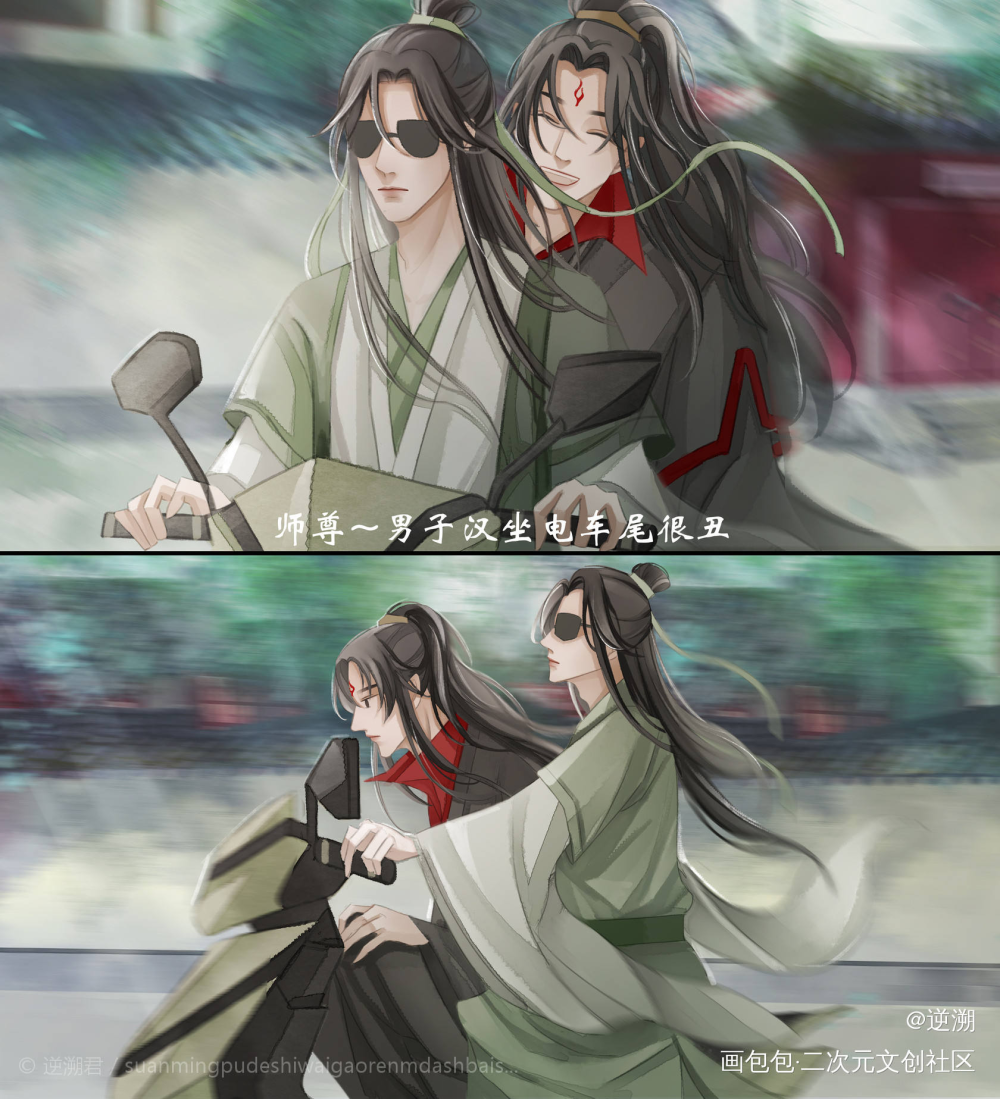 骑车车_人渣反派自救系统绘画作品