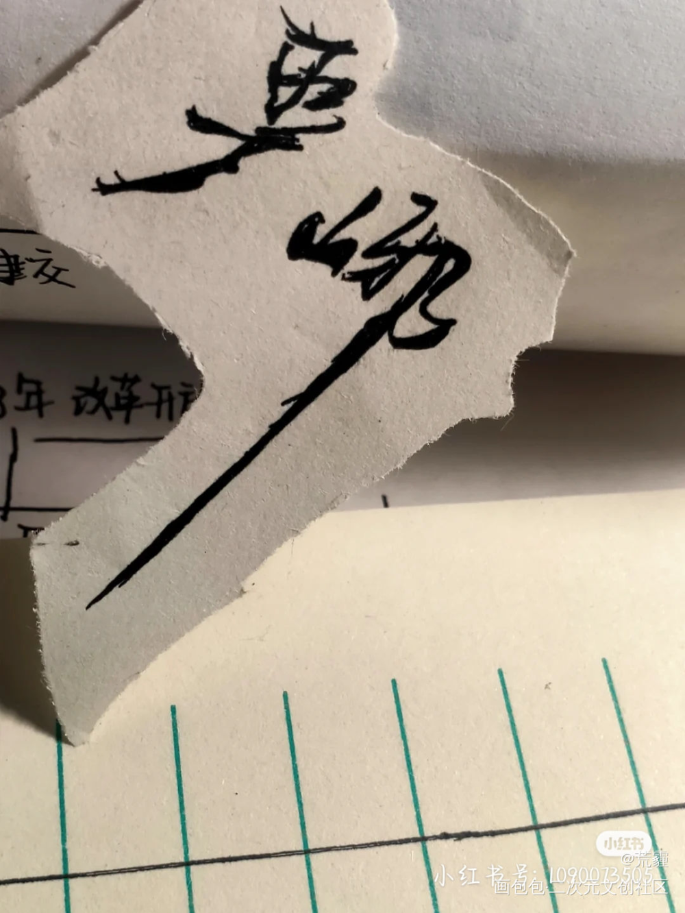 _字体设计绘画作品