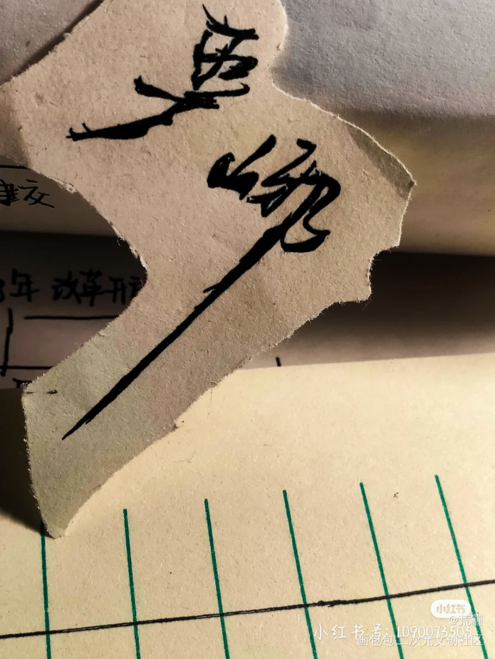_字体设计绘画作品