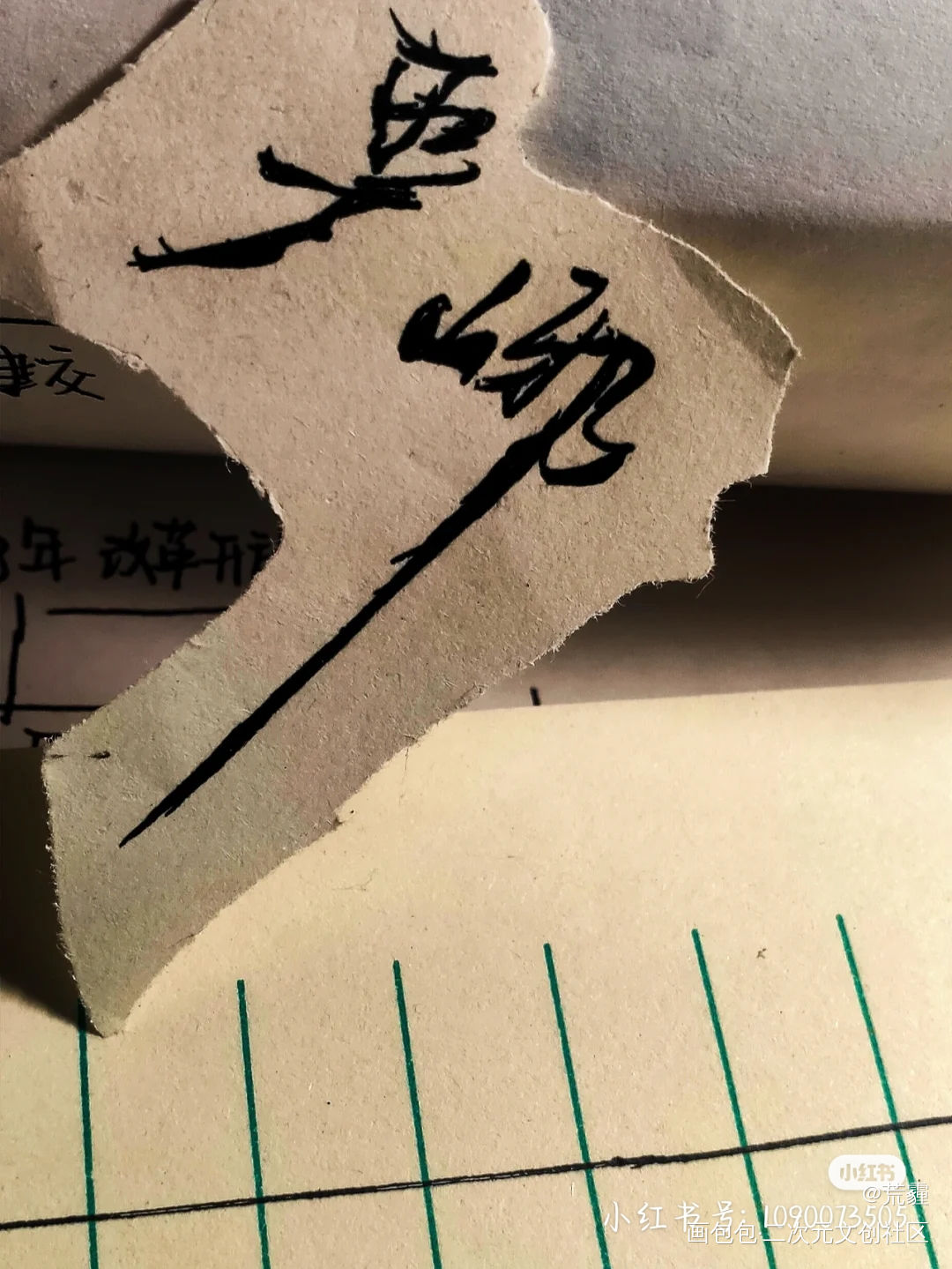 _字体设计绘画作品