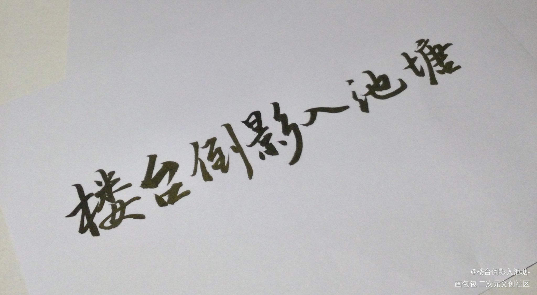 不要在垃圾桶里捡男朋友_不要在垃圾桶里捡男朋友绘画作品