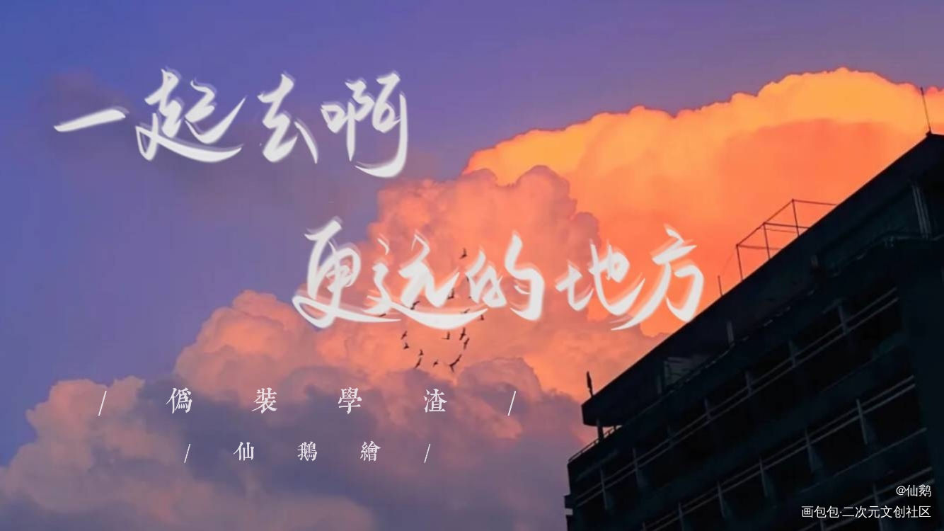 伪装学渣_伪装学渣我要上首推字体设计见字如晤手写绘画作品