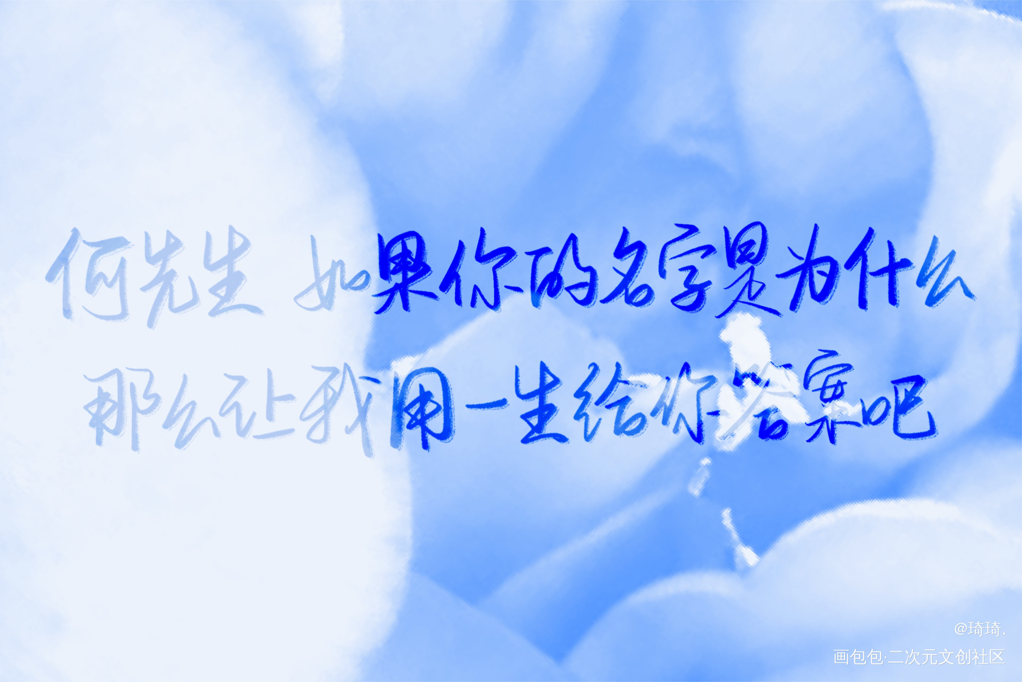 _一醉经年我要上首推字体设计见字如晤绘画作品