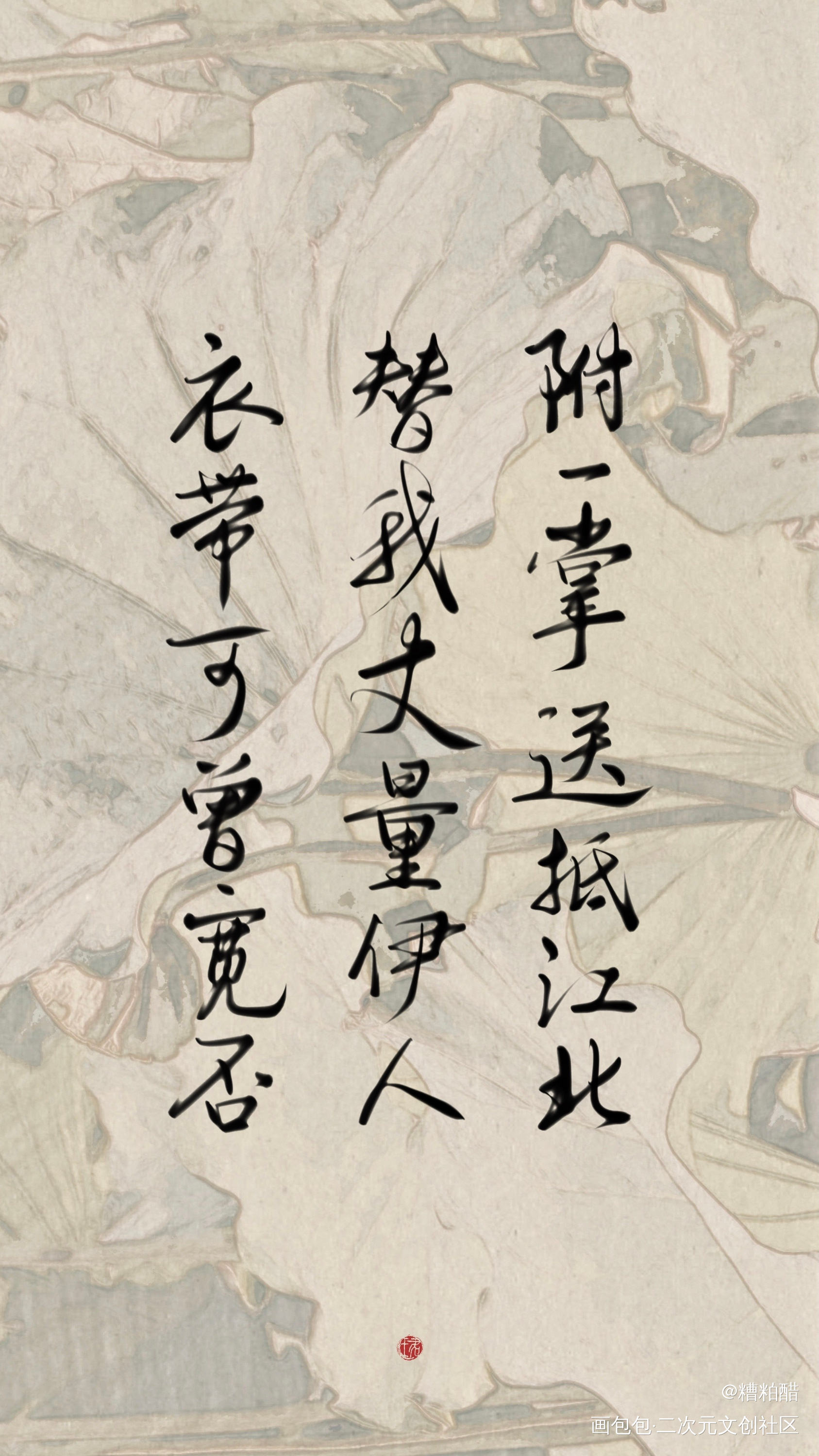 杀破狼_杀破狼字体设计见字如晤手写priest绘画作品