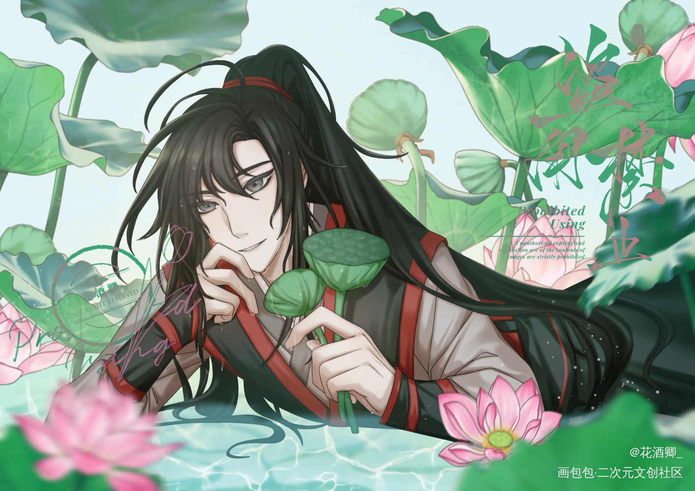 莲花池魏无羡_魔道祖师魏无羡古风绘画作品