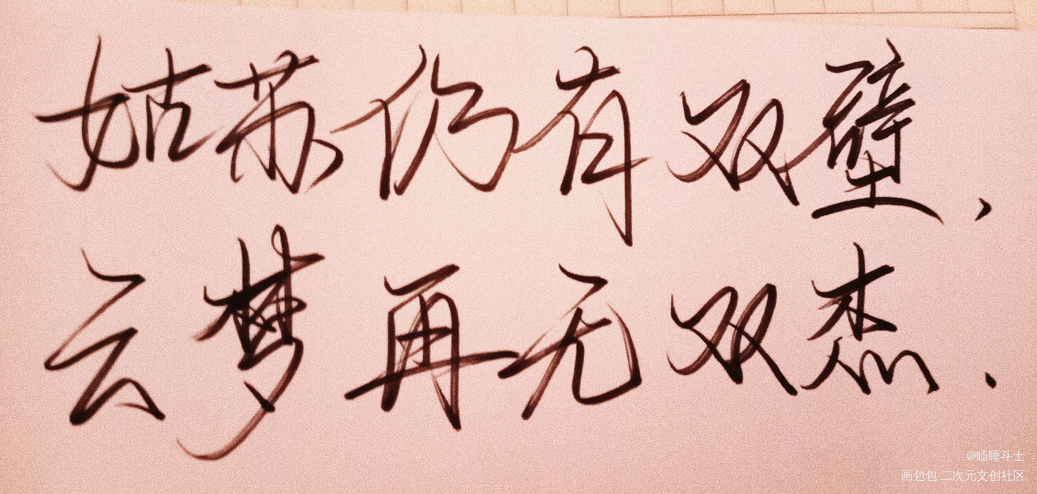 魔道祖师_魔道祖师原耽语录手写我要上首推绘画作品