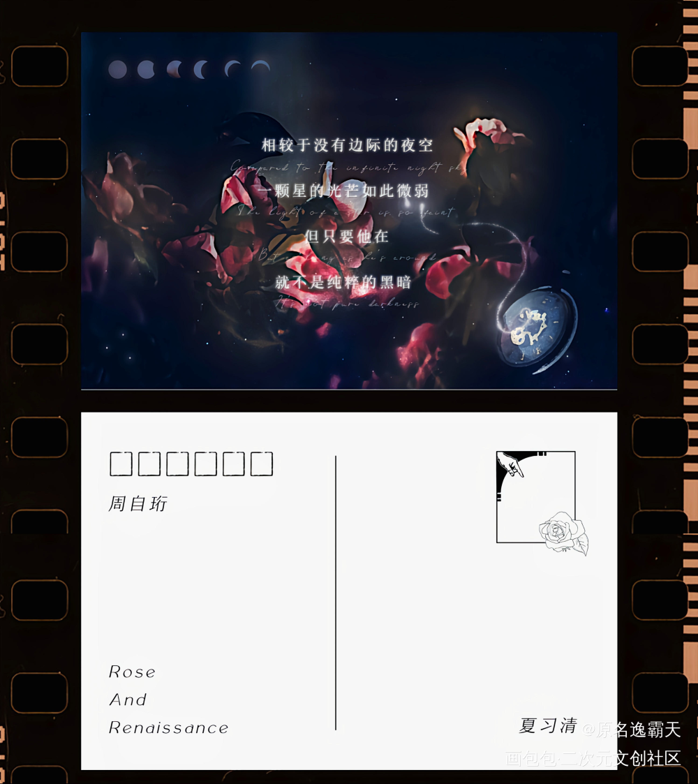 _我只喜欢你的人设绘画作品