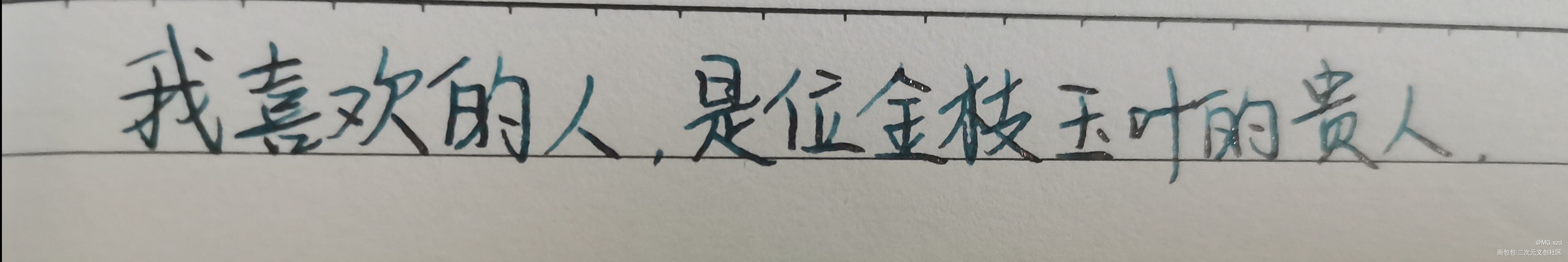 _天官赐福花怜手写绘画作品