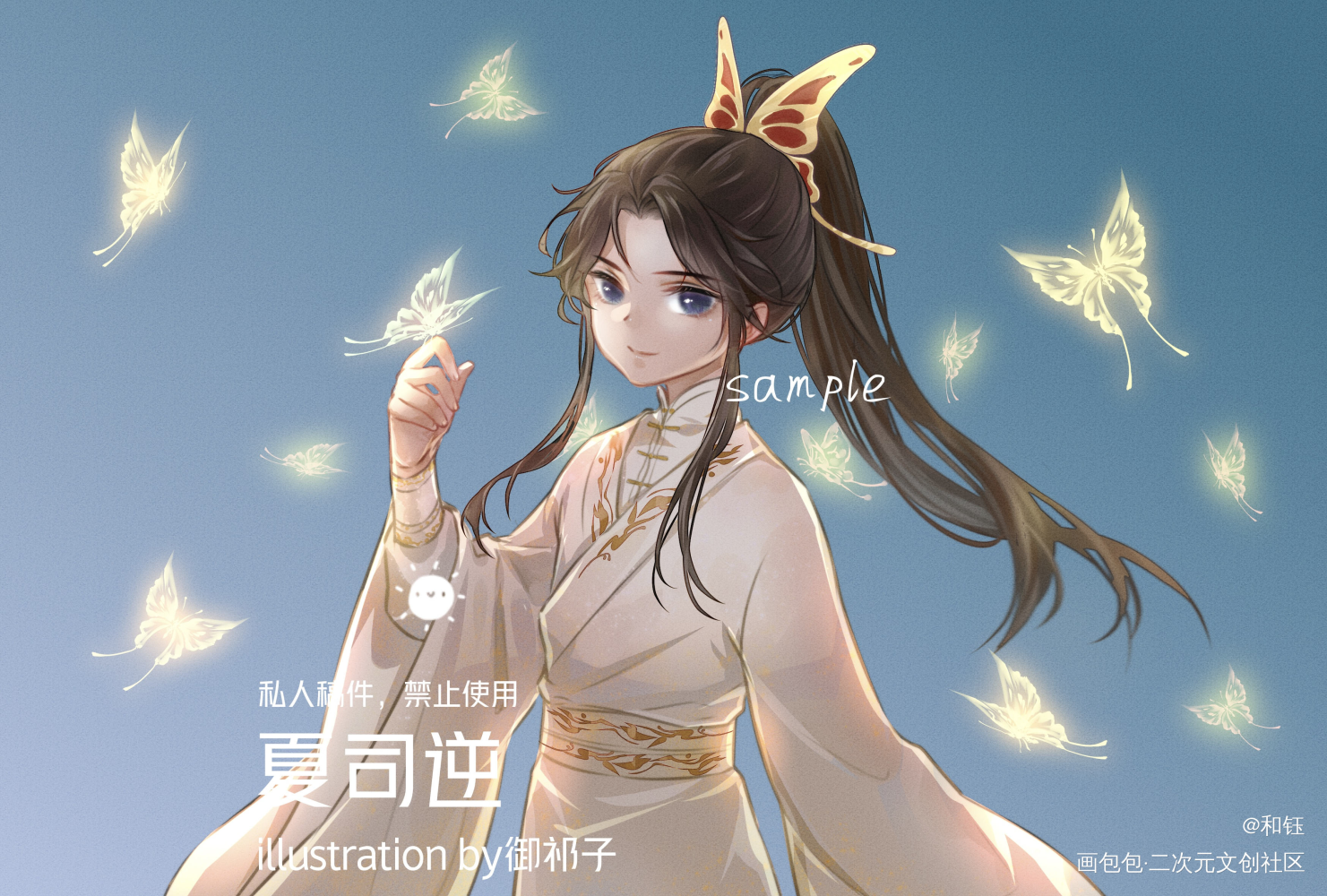 楚晚宁0809生日快乐_二哈和他的白猫师尊燃晚墨燃楚晚宁古风肉包不吃肉绘画作品