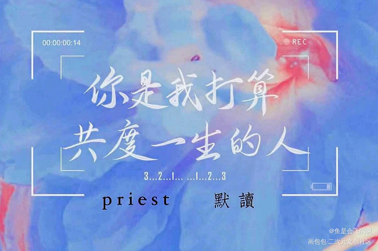 默读_默读我要上首推字体设计见字如晤见字如晤板写手写priest绘画作品