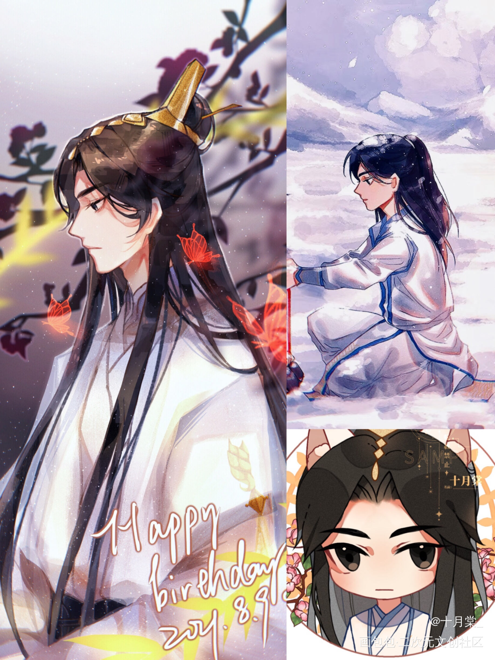 师尊生日快乐_二哈和他的白猫师尊绘画作品