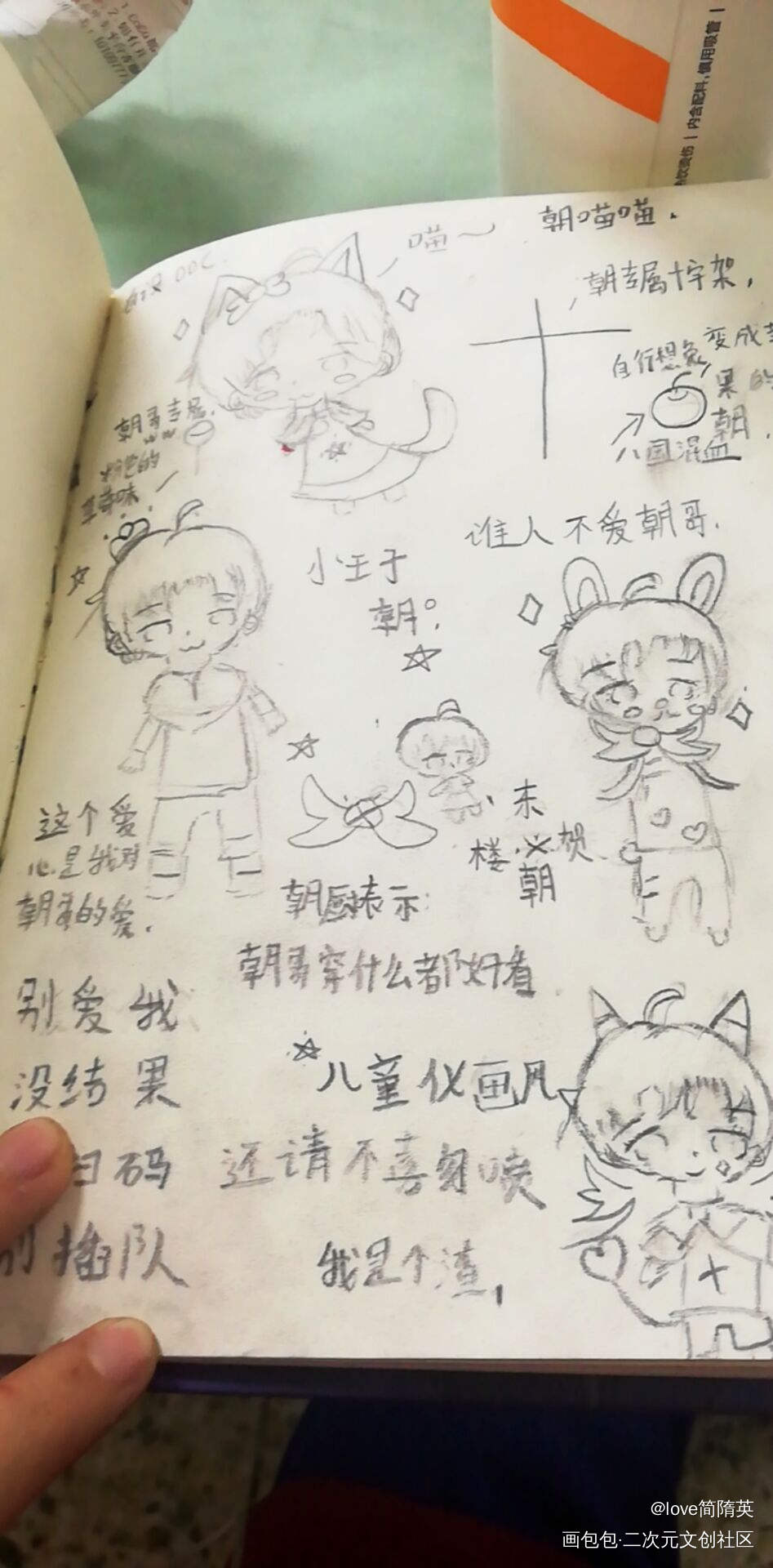 朝哥o(≧v≦)o_贺朝我要上首推绘画作品