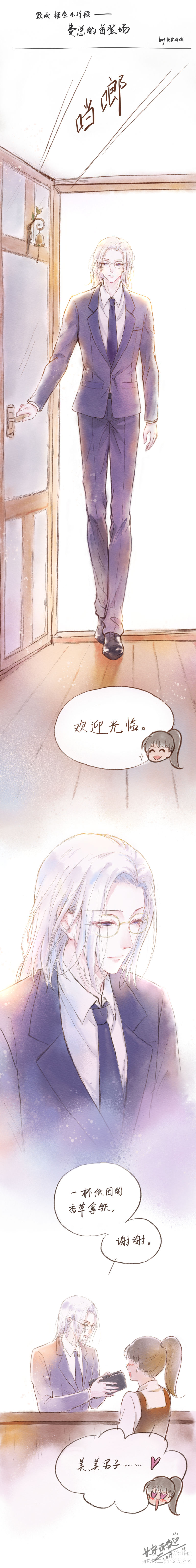 默读小条漫1 费渡初登场_默读费渡板绘绘画作品