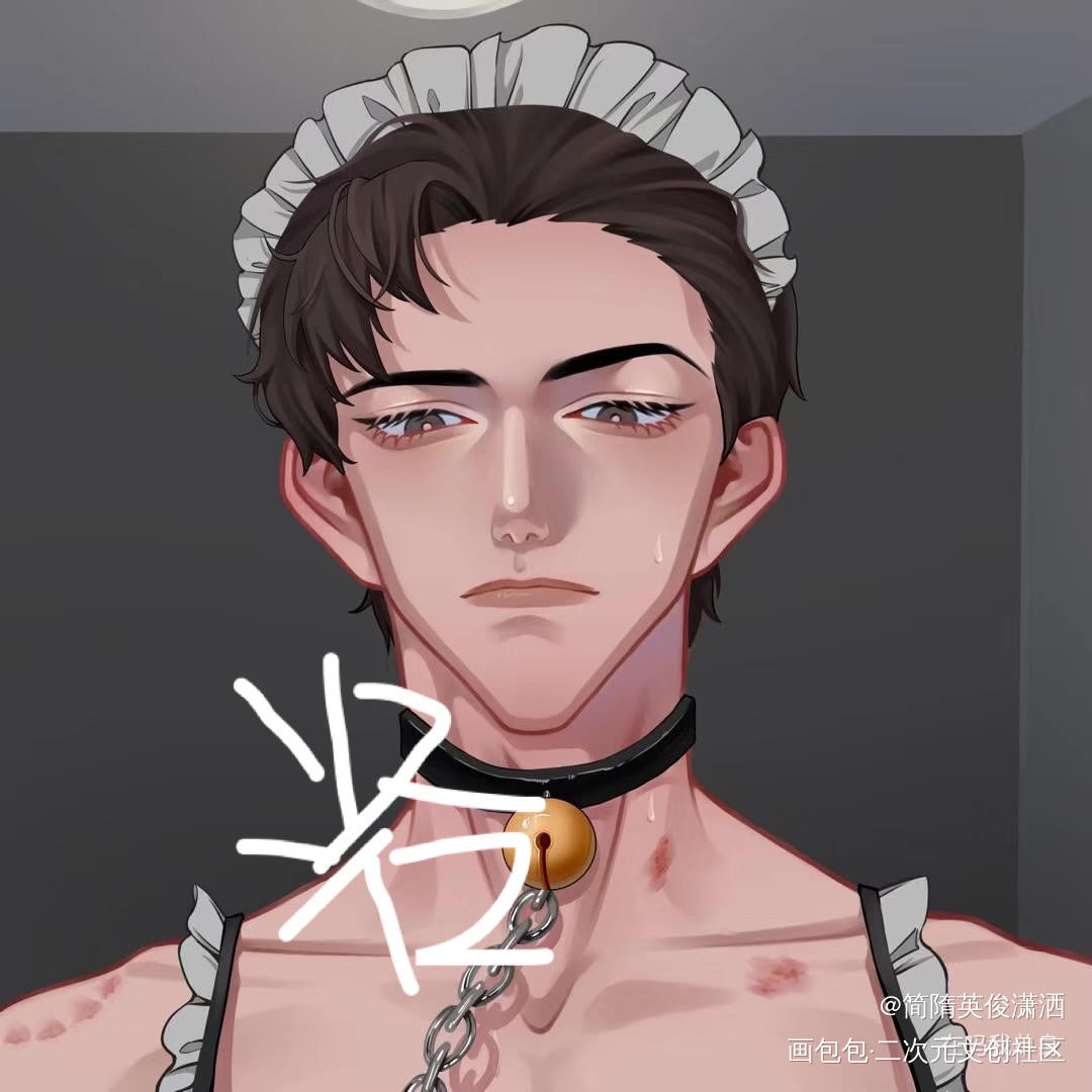 女仆简隋英_188男团简隋英绘画作品