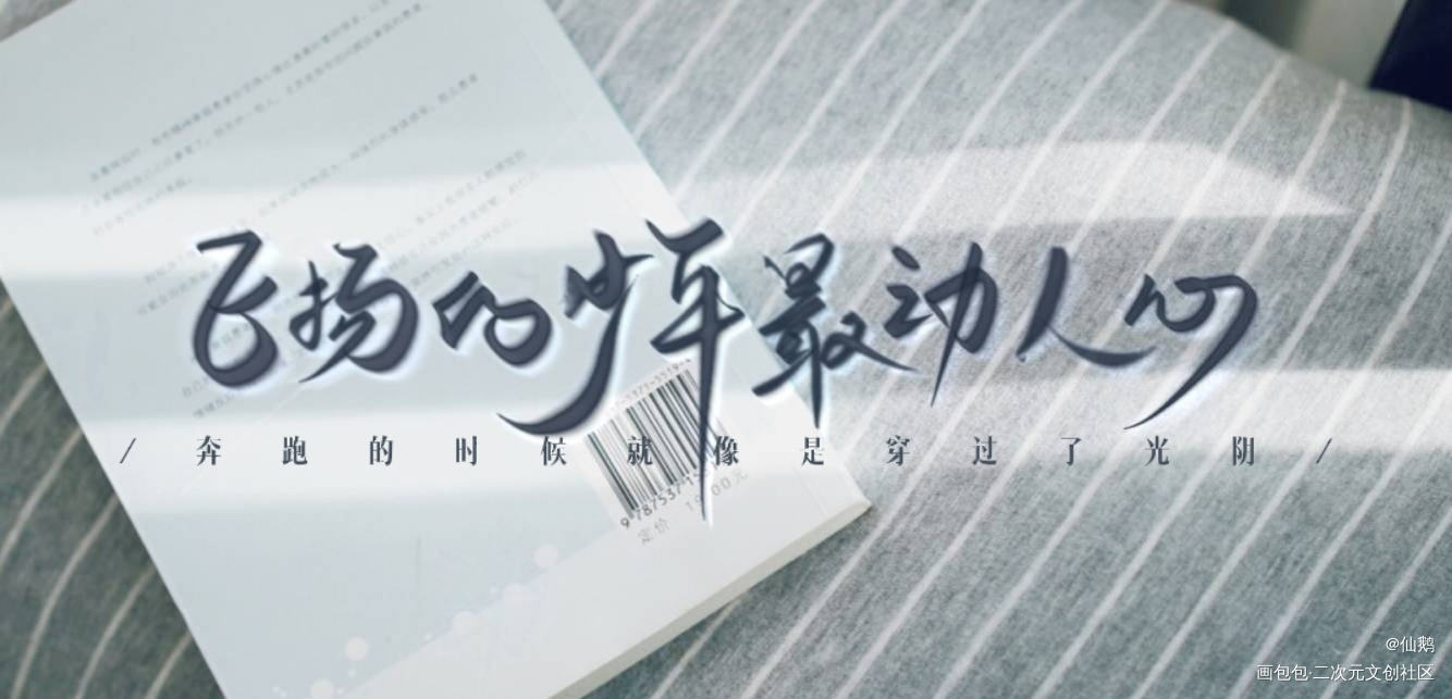 某某_某某我要上首推字体设计某某木苏里见字如晤手写绘画作品