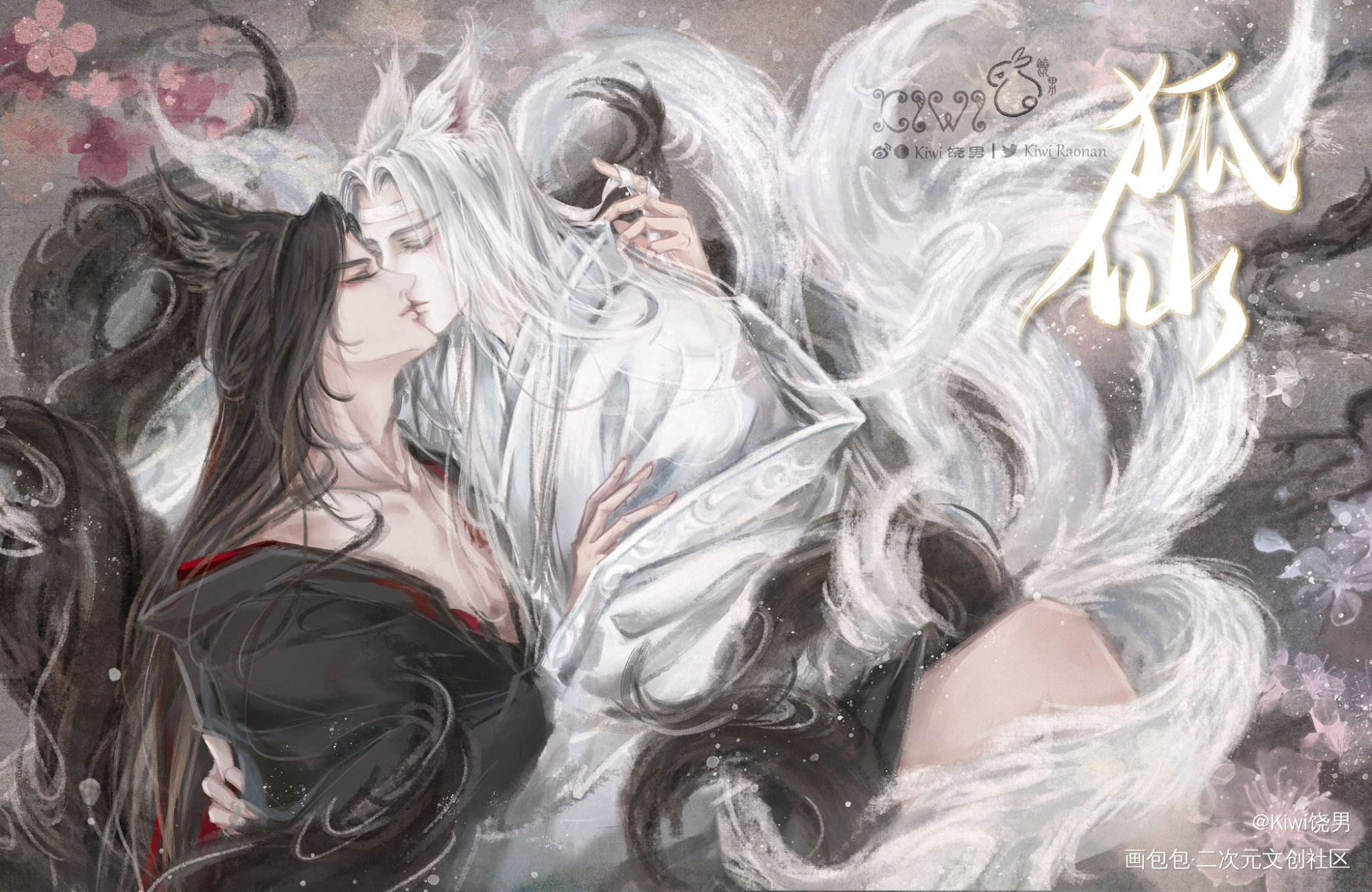 《忘羡》双狐_魔道祖师忘羡蓝忘机魏无羡绘画作品