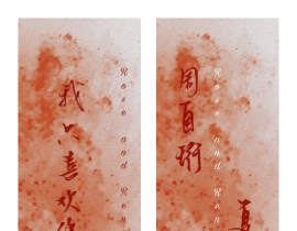 我只喜欢你的人设_绘画作品