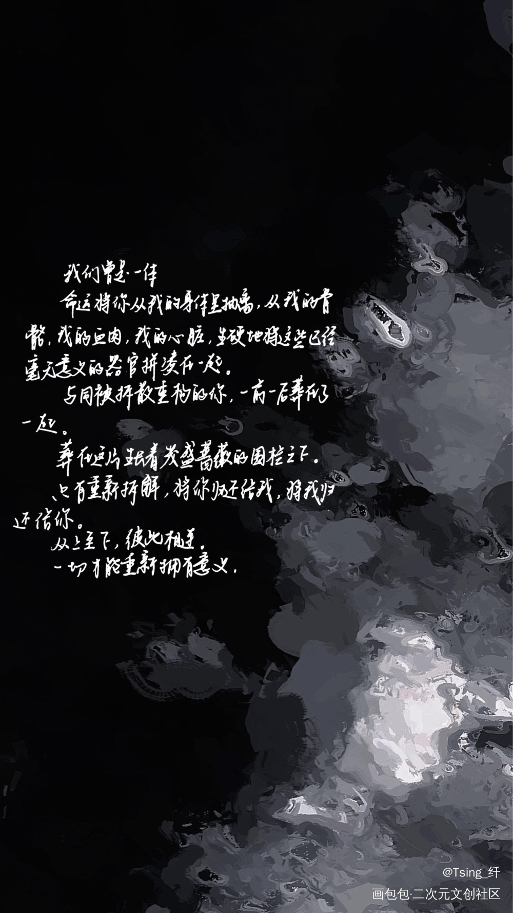 一些手写_我只喜欢你的人设我要上首推字体设计见字如晤绘画作品