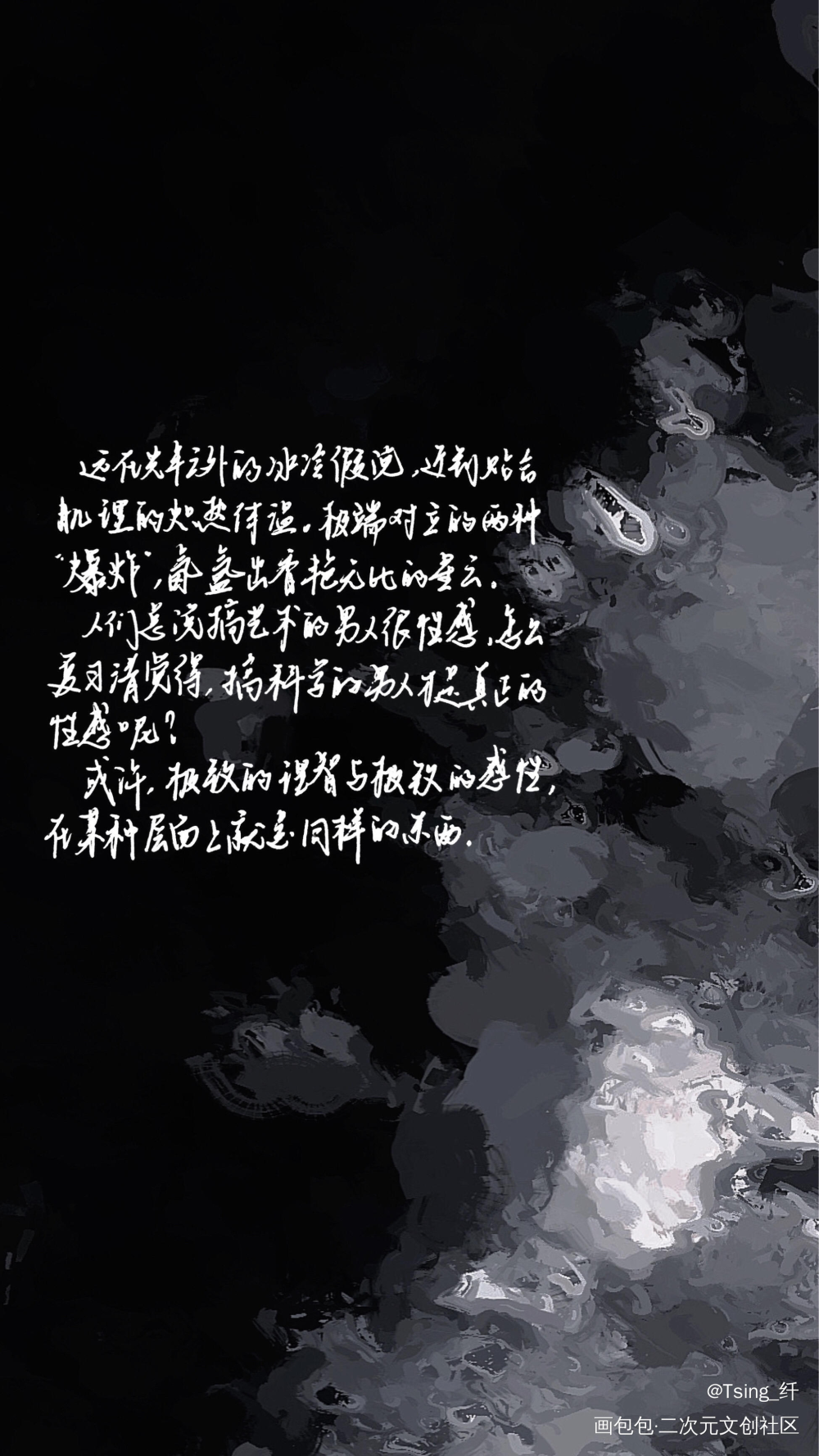 一些手写_我只喜欢你的人设我要上首推字体设计见字如晤绘画作品