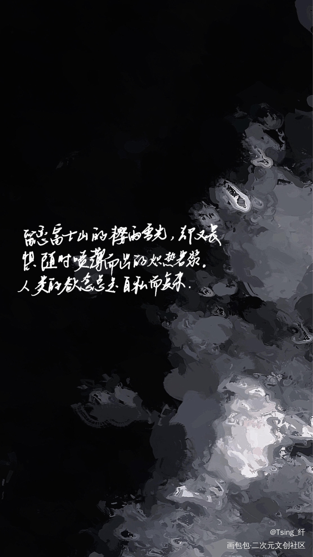 一些手写_我只喜欢你的人设我要上首推字体设计见字如晤绘画作品
