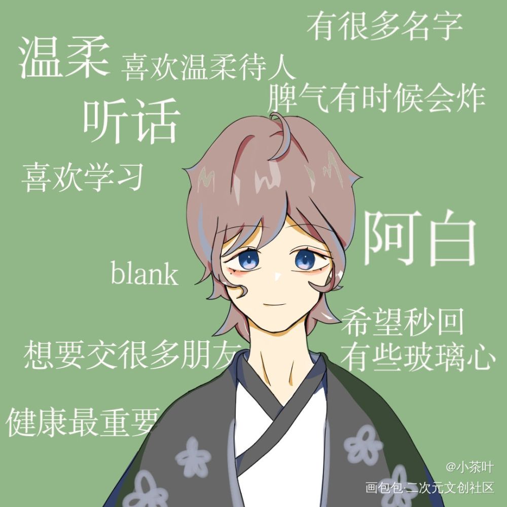 自设_平涂自设绘画作品