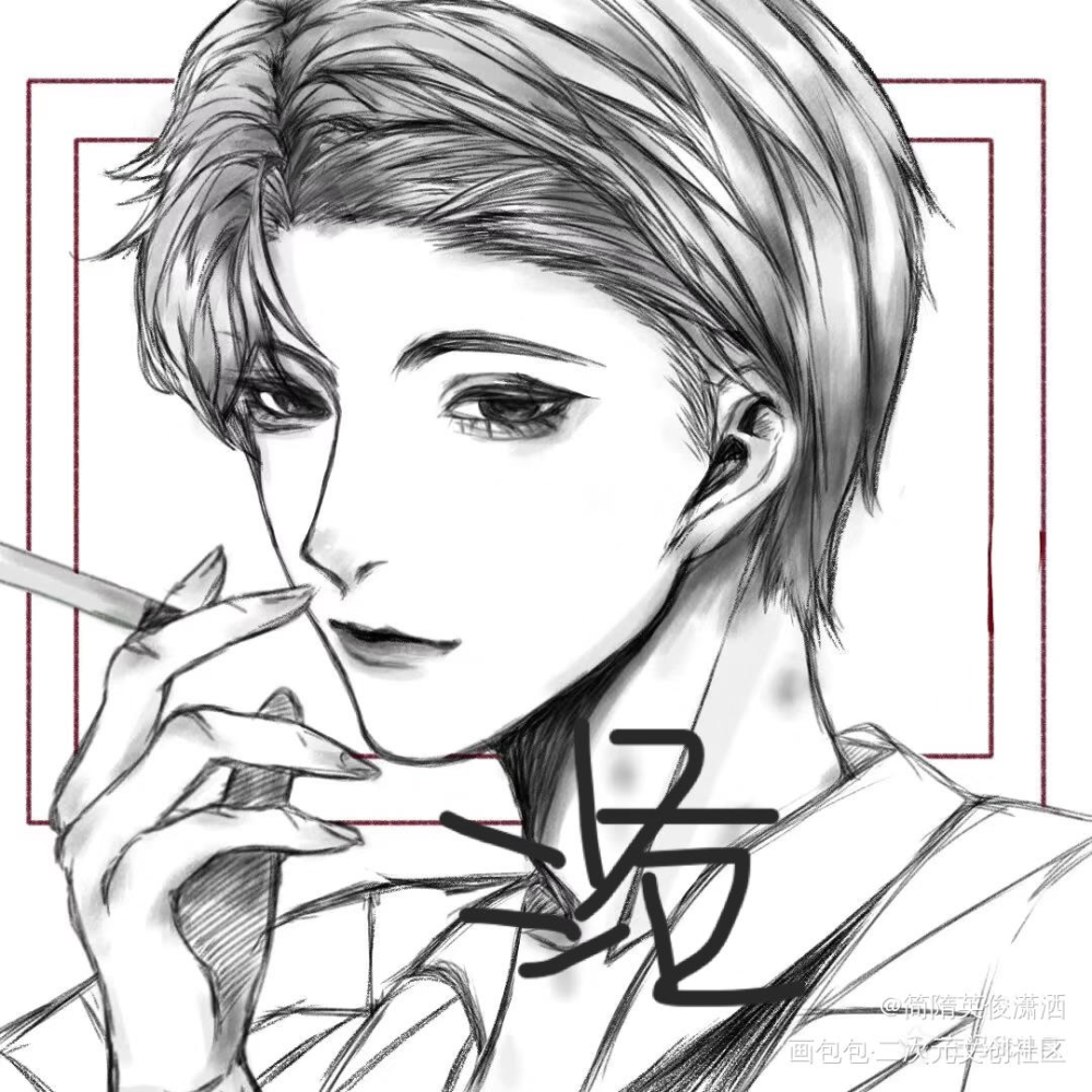 还是简隋英_188男团简隋英绘画作品