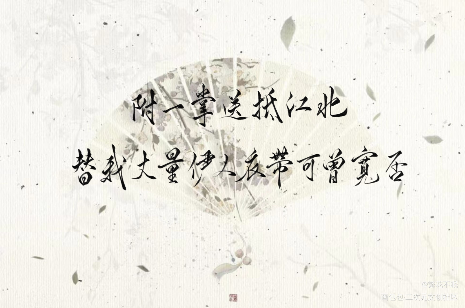 杀破狼_杀破狼顾昀我要上首推字体设计约稿见字如晤板写绘画作品