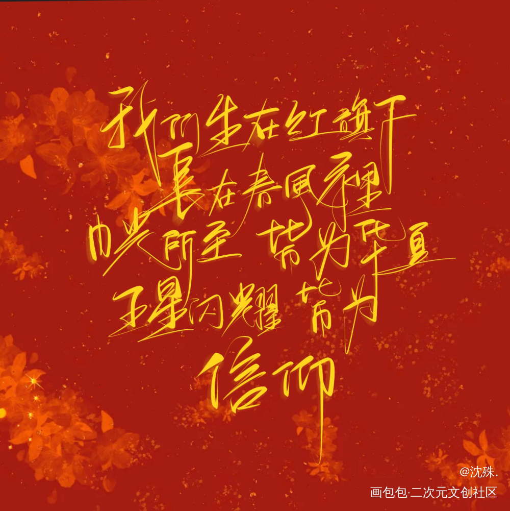 写手#陈行喻_我只喜欢你的人设过门我要上首推板写绘画作品