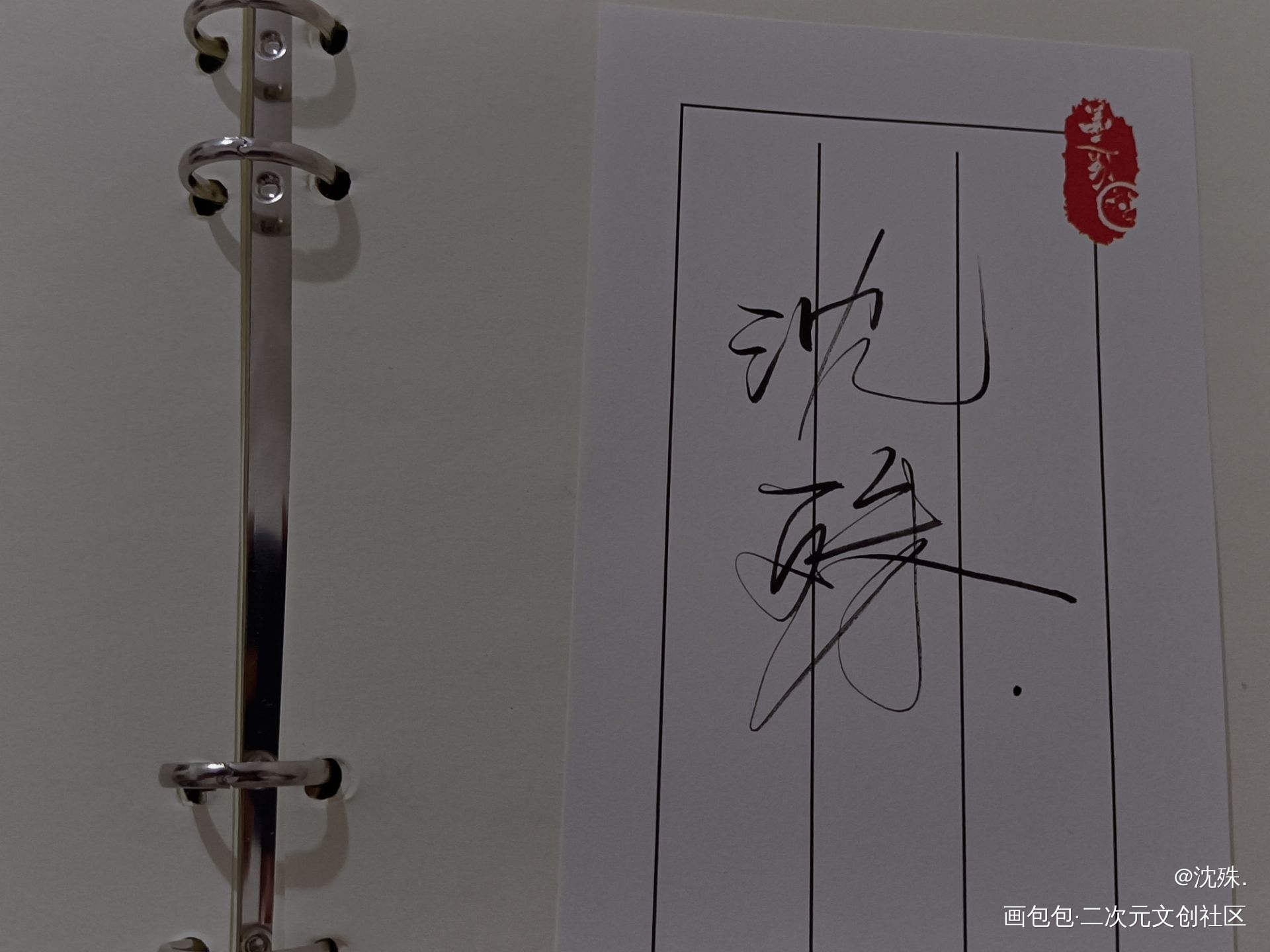 写手#陈行喻_我只喜欢你的人设过门我要上首推板写绘画作品