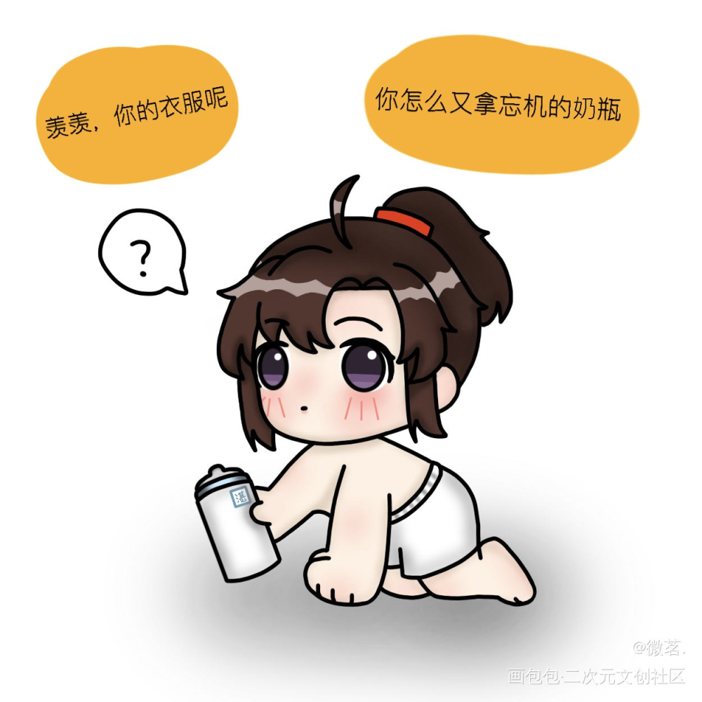 小奶羡_魔道祖师忘羡蓝忘机魏无羡Q版墨香铜臭绘画绘画作品