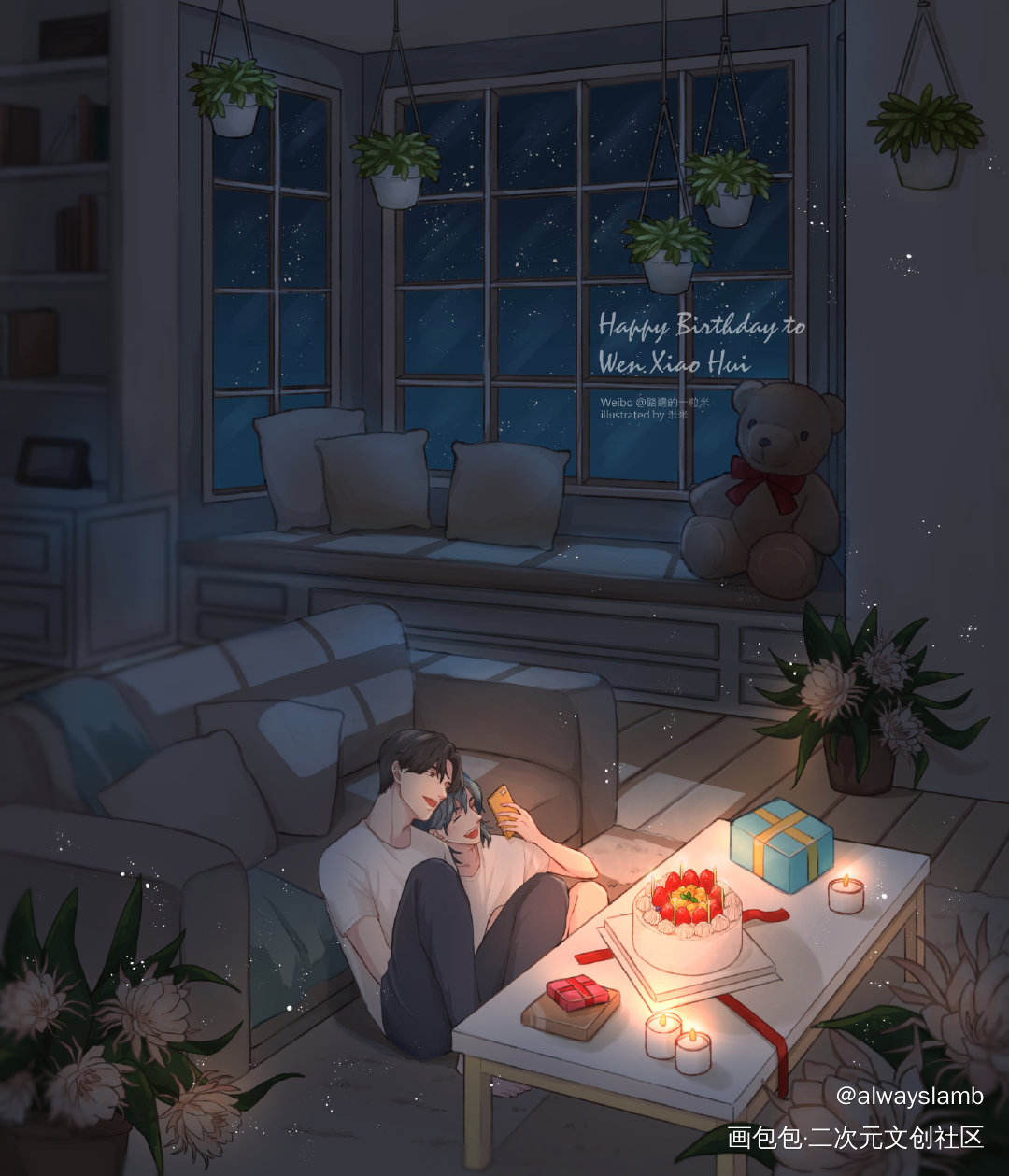 小辉哥的生日_附加遗产绘画作品