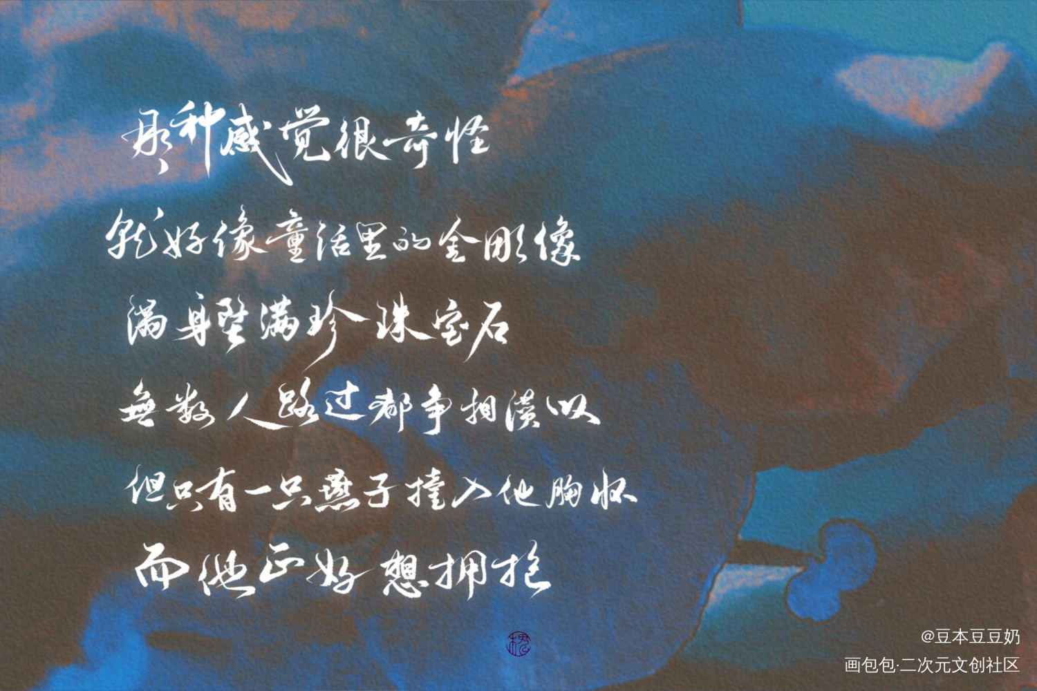 跻身上流_跻身上流求点评我要上首推字体设计我要上首页板写联盟见字如晤板写绘画作品
