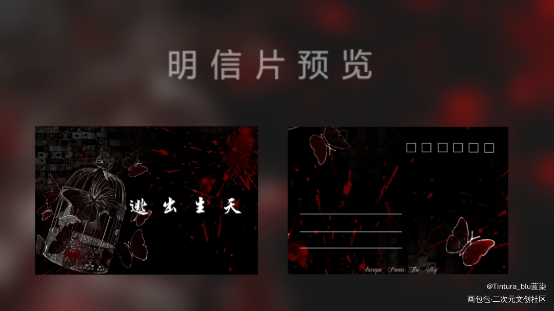 我只喜欢你的人设明信片_我只喜欢你的人设自习周自珩夏习清稚楚设计绘画作品