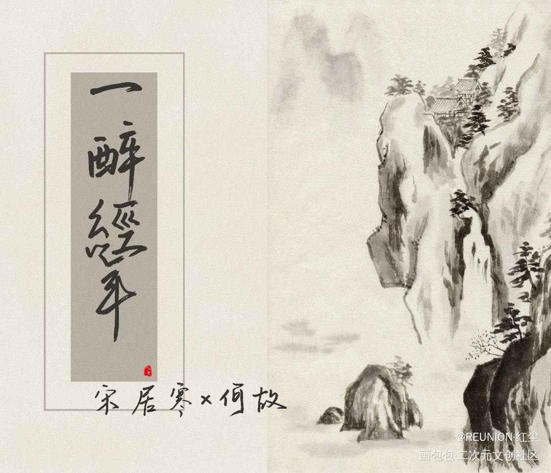 188_188男团寒故妹叔李简我要上首推字体设计见字如晤绘画作品