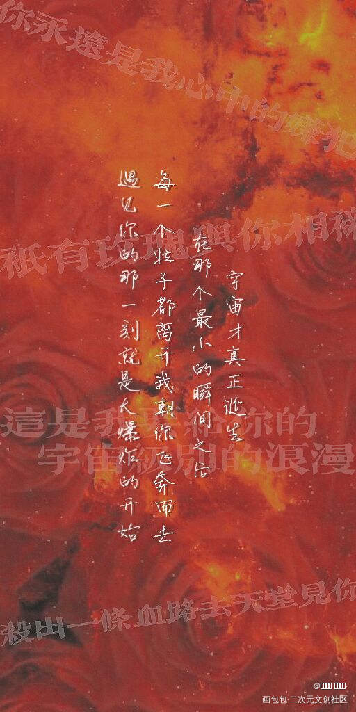 人设票根_我只喜欢你的人设票根稚楚绘画作品