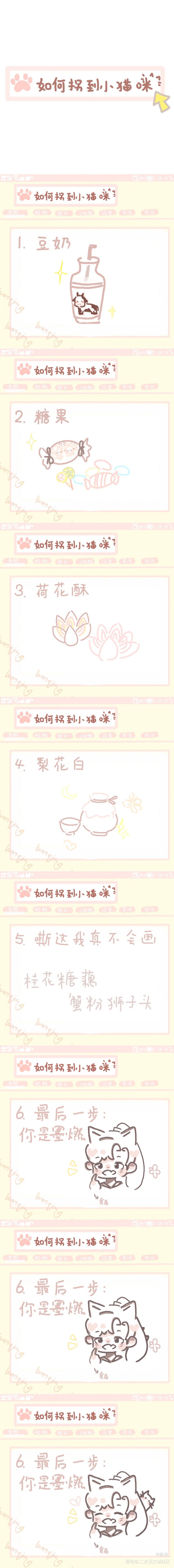 《如何拐到猫猫》_二哈和他的白猫师尊燃晚Q版绘画作品