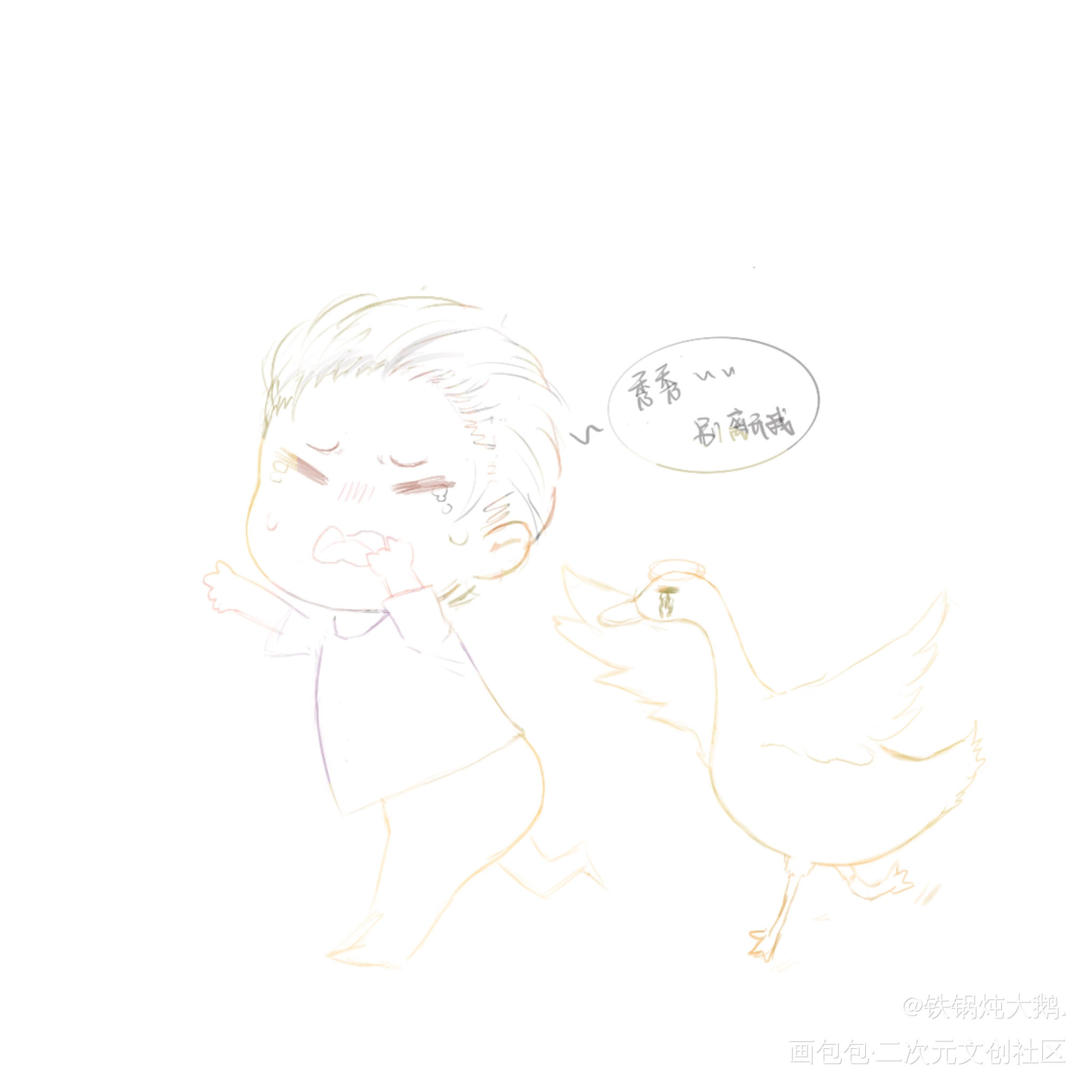 画大鹅_娘娘腔188男团李程秀邵群绘画作品