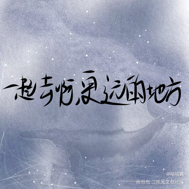 伪装学渣_伪装学渣朝俞我要上首推字体设计我要上首页木瓜黄指写见字如晤绘画作品