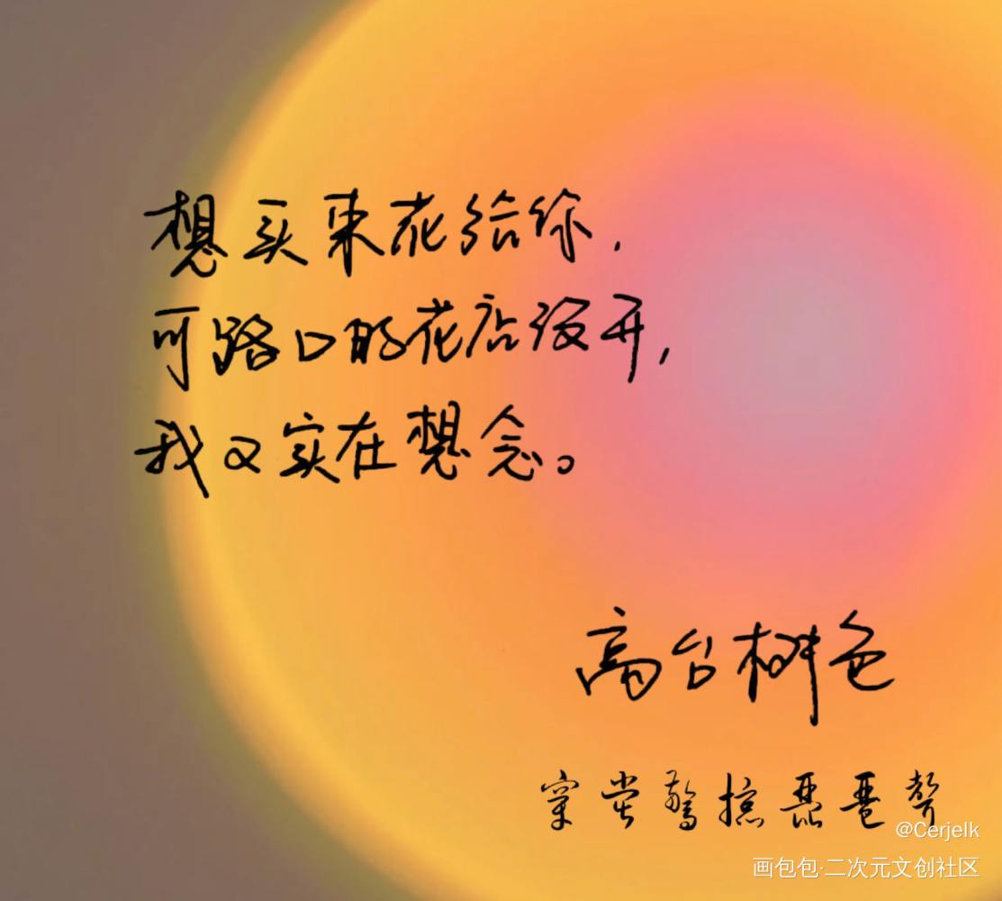 穿堂惊掠琵琶声_穿堂惊掠琵琶声高台树色绘画作品