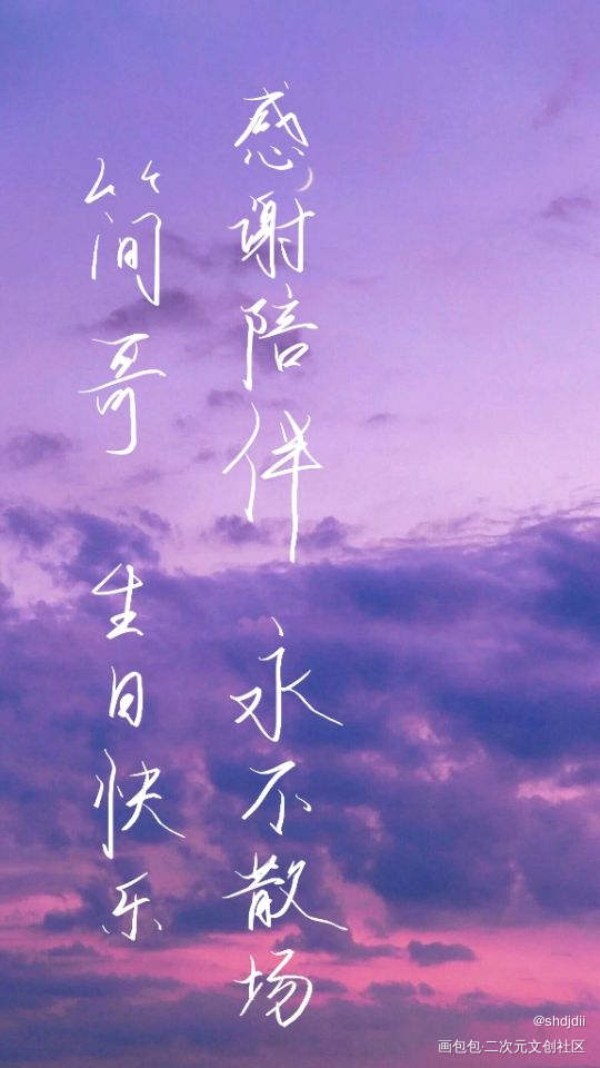 你却爱着一个sb_你却爱着一个傻逼188男团李简我要上首推字体设计见字如晤板写绘画作品