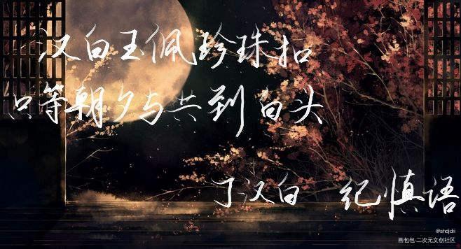 碎玉投珠_碎玉投珠我要上首推字体设计见字如晤板写绘画作品