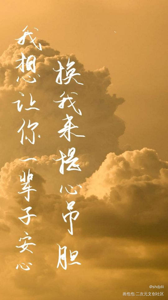 娘娘腔_娘娘腔群秀我要上首推字体设计见字如晤手写绘画作品