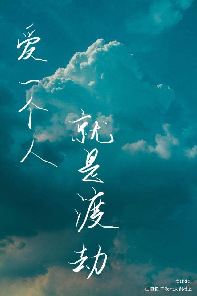 一醉经年_一醉经年我要上首推字体设计见字如晤手写绘画作品
