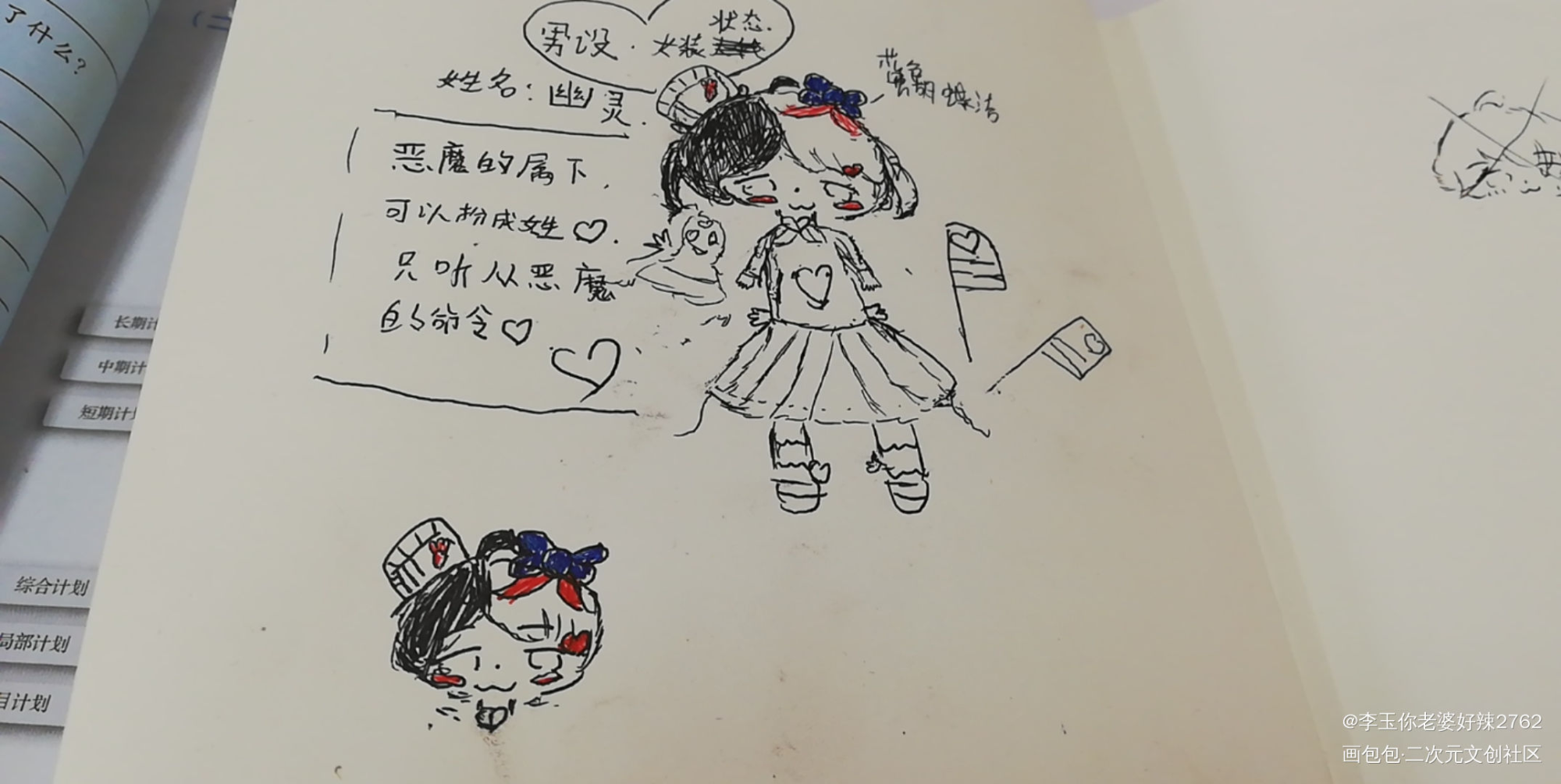 oc设_Q版oc绘画作品