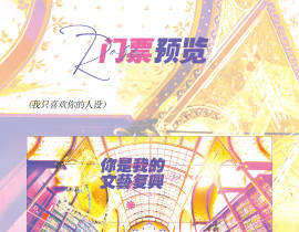 你是我的文艺复兴_绘画作品