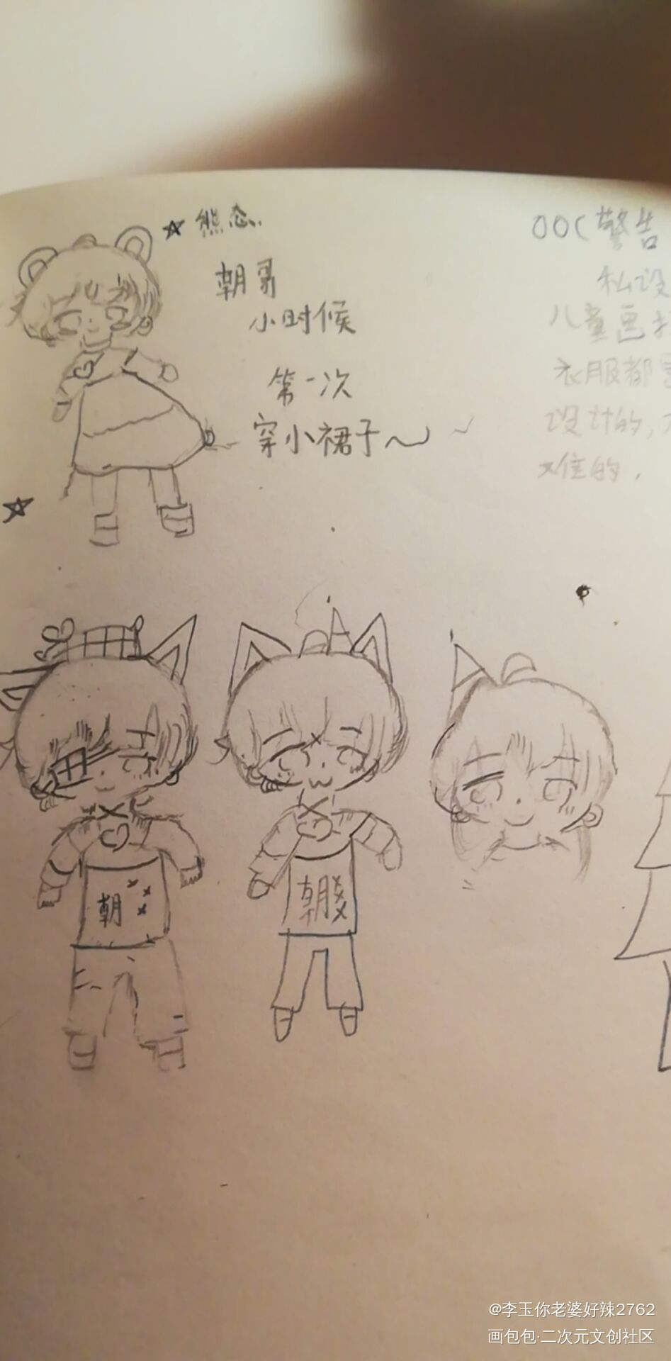 随便画的朝朝_伪装学渣Q版绘画作品