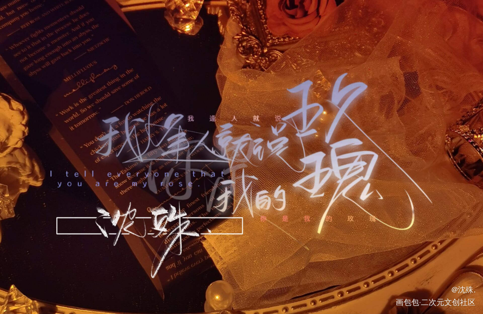 写手#陈行喻_落不下我要上首推字体设计见字如晤板写绘画作品