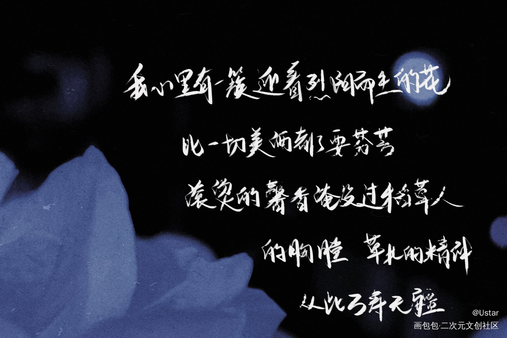 默读语录_默读原耽语录舟渡我要上首推我要上首推字体设计我要上首页见字如晤板写绘画作品