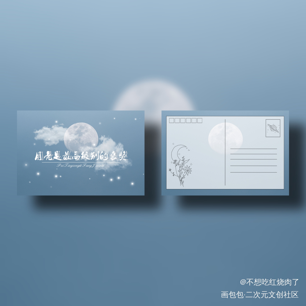营业悖论明信片_营业悖论听觉稚楚绘画作品